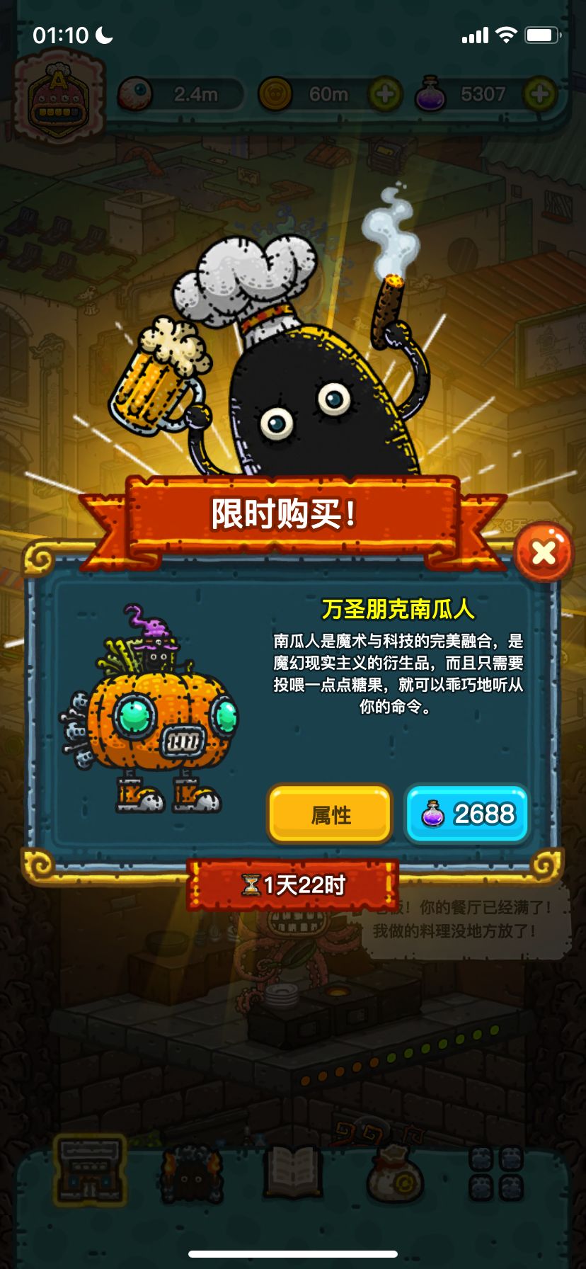 iOS全球购（南瓜人/狮子/狗/窝窝鸡/玫瑰） 2