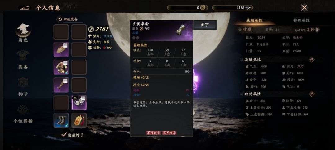 哭了 1