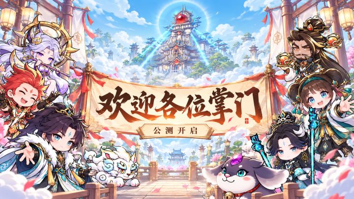 9.24 公测开启!百抽好礼 + 限定头像 + 礼包码,开服全派送!截图