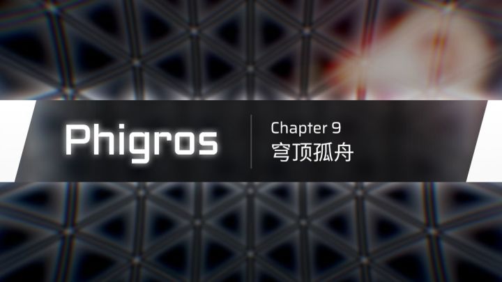 第九章截图