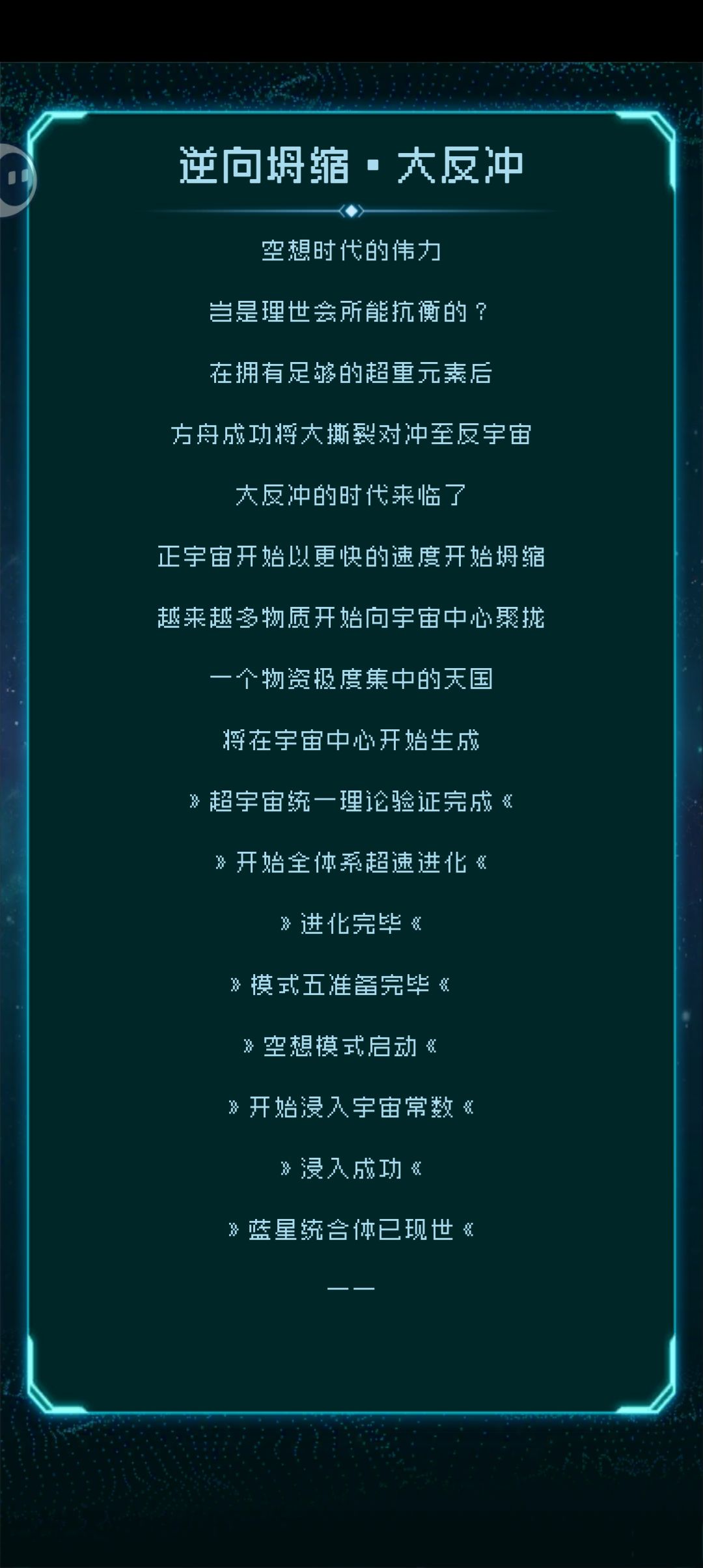 大反冲!! 2