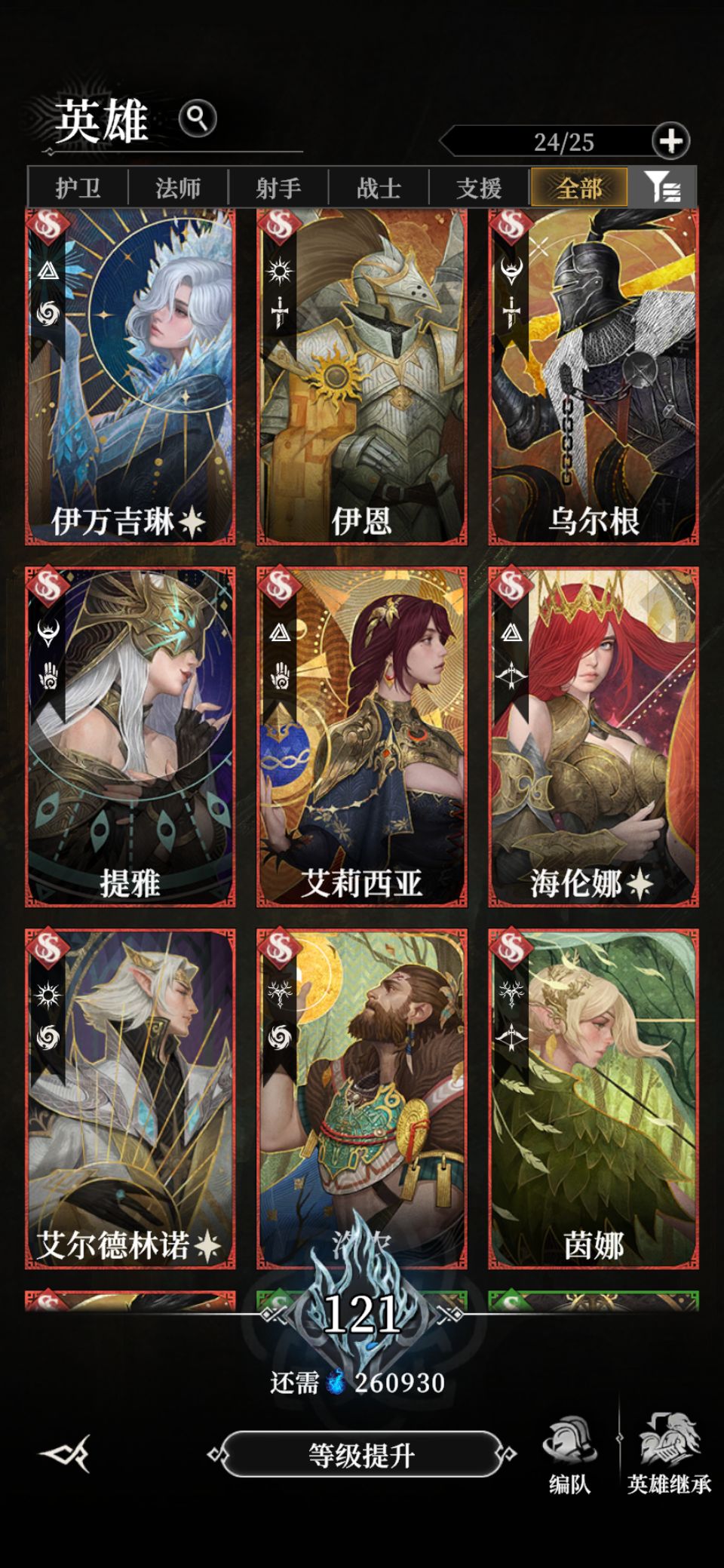 阵容怎么搭配?重点培养哪个? 2