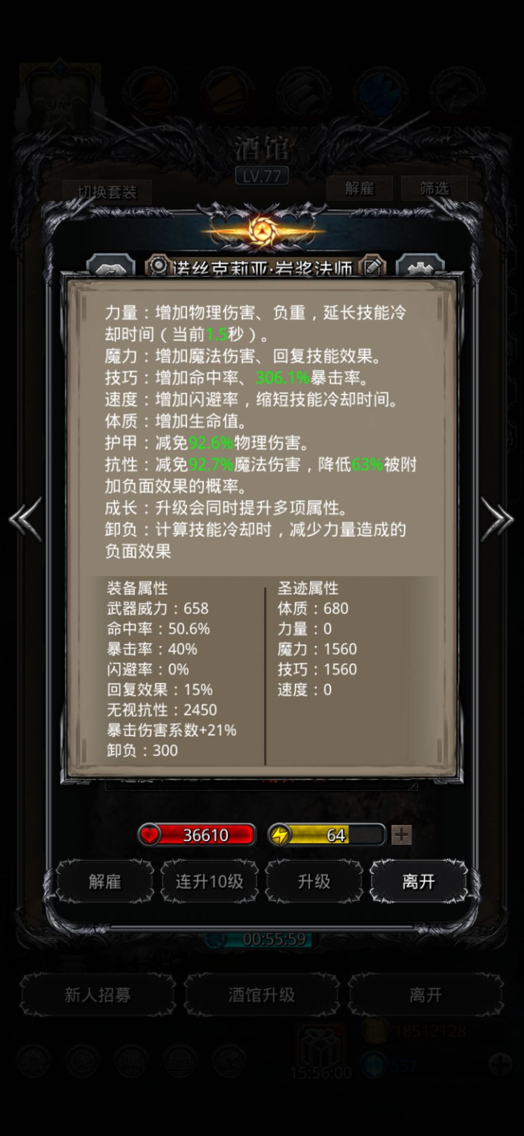 我擦，火法战测有望突破4000万 3