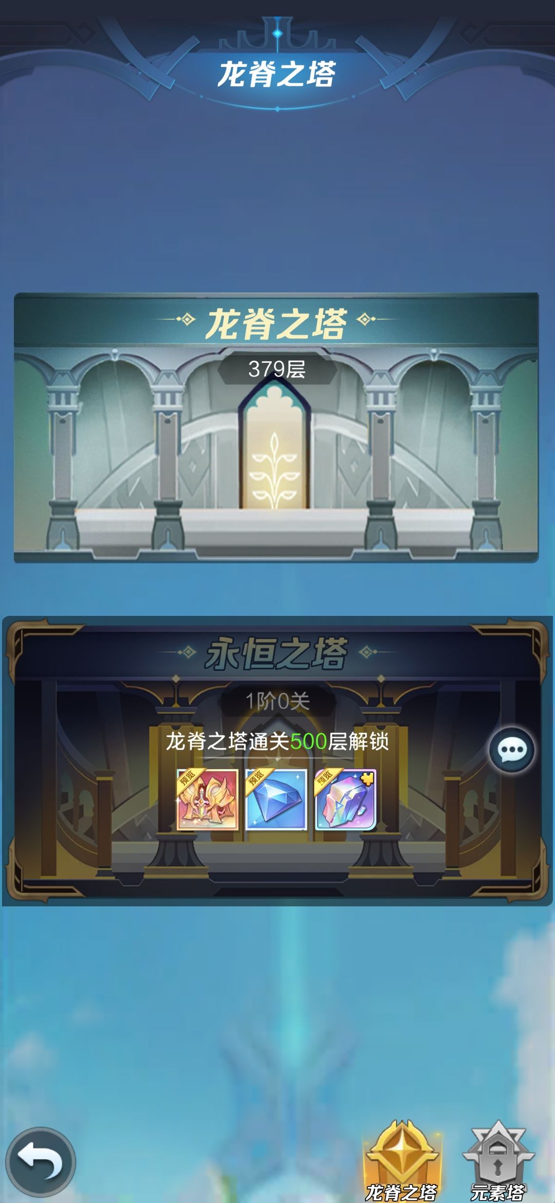 S服零氪休闲-第10天,顺便记录下战力 3
