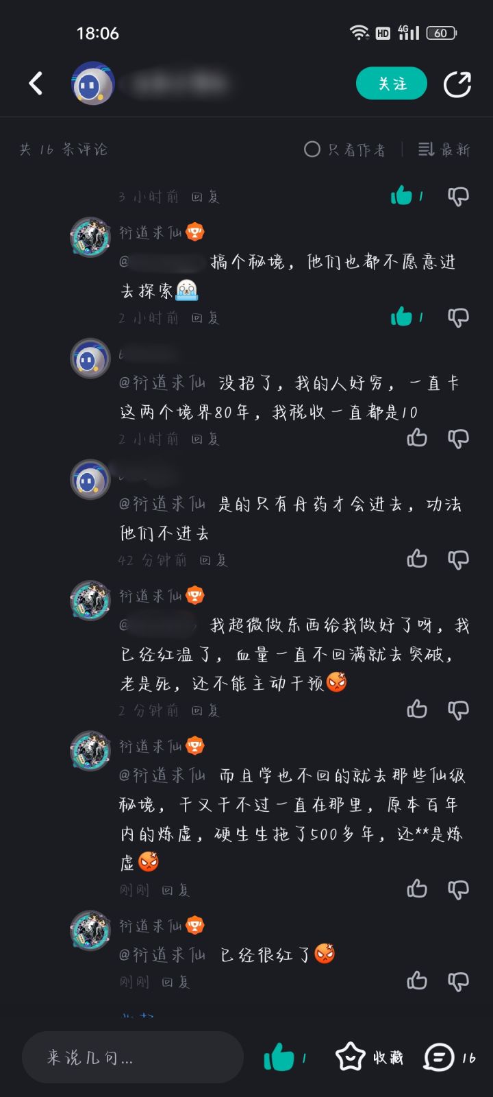 真没招了截图