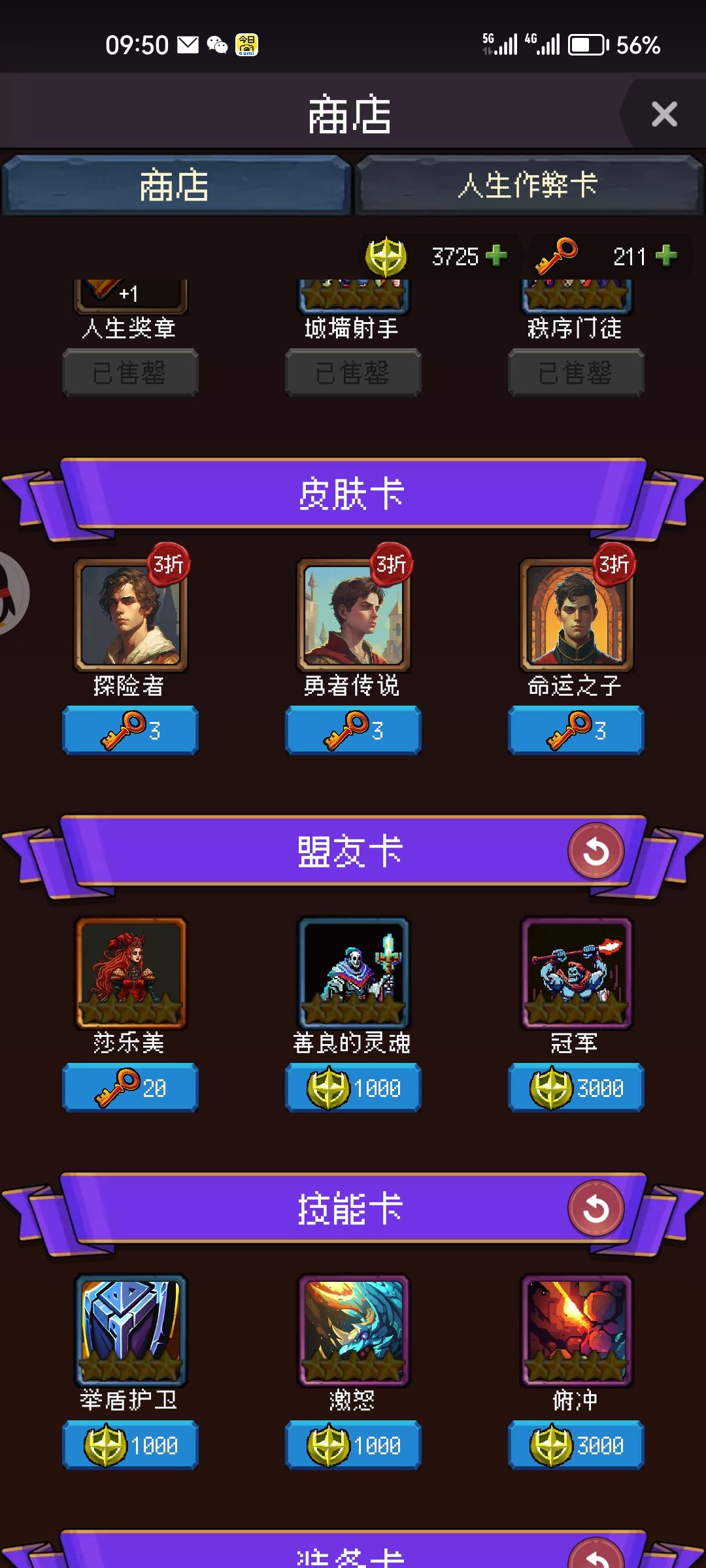 我要这钥匙有何用 2