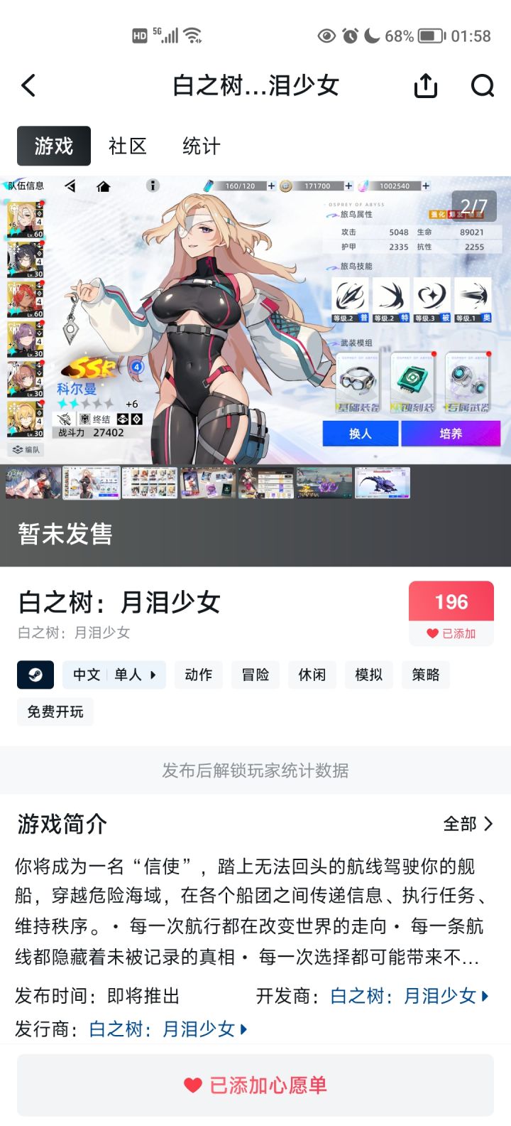 steam上不了来tap割韭菜来了截图