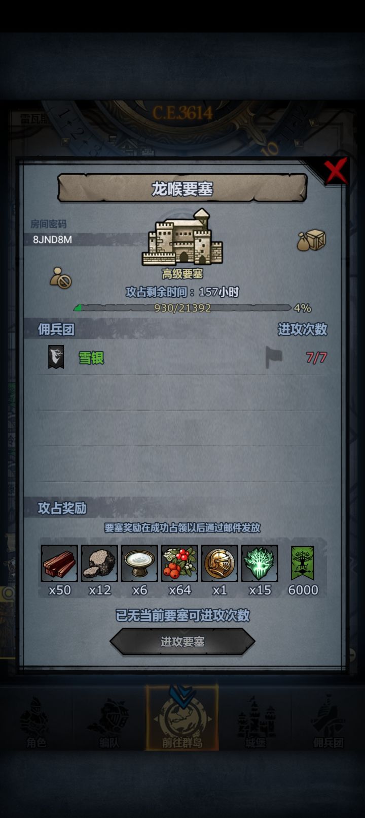 差一点,求大佬帮忙收下截图