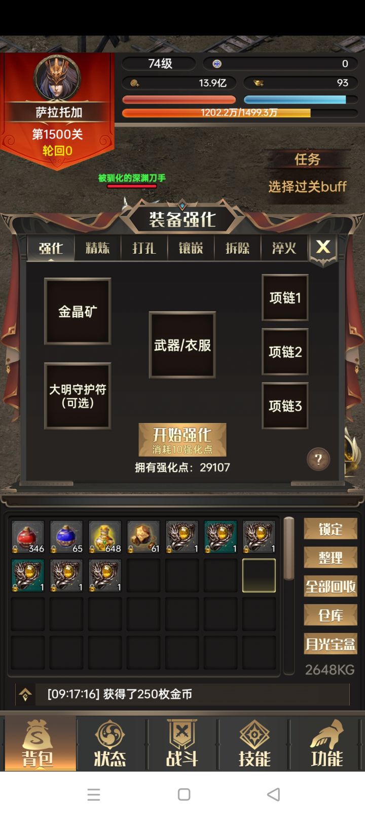 准备工作终于弄好了，开始轮回截图