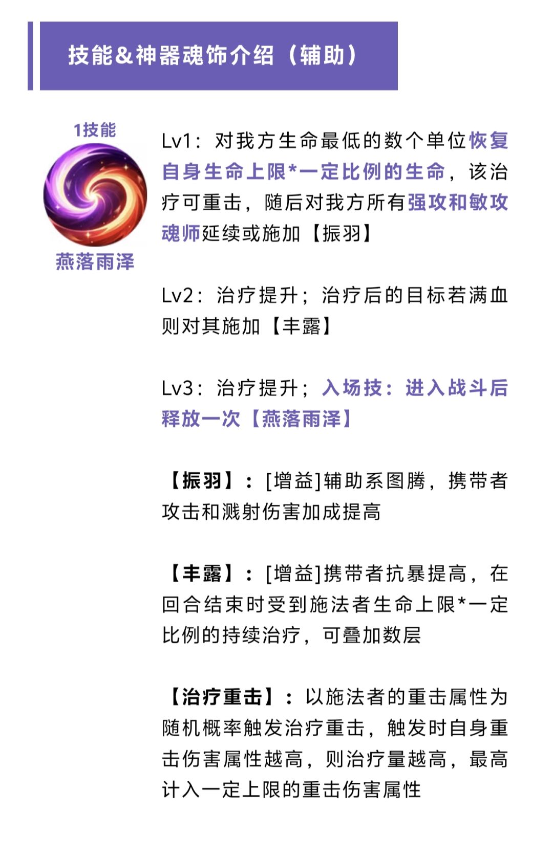 新馄饨魂师来了 7