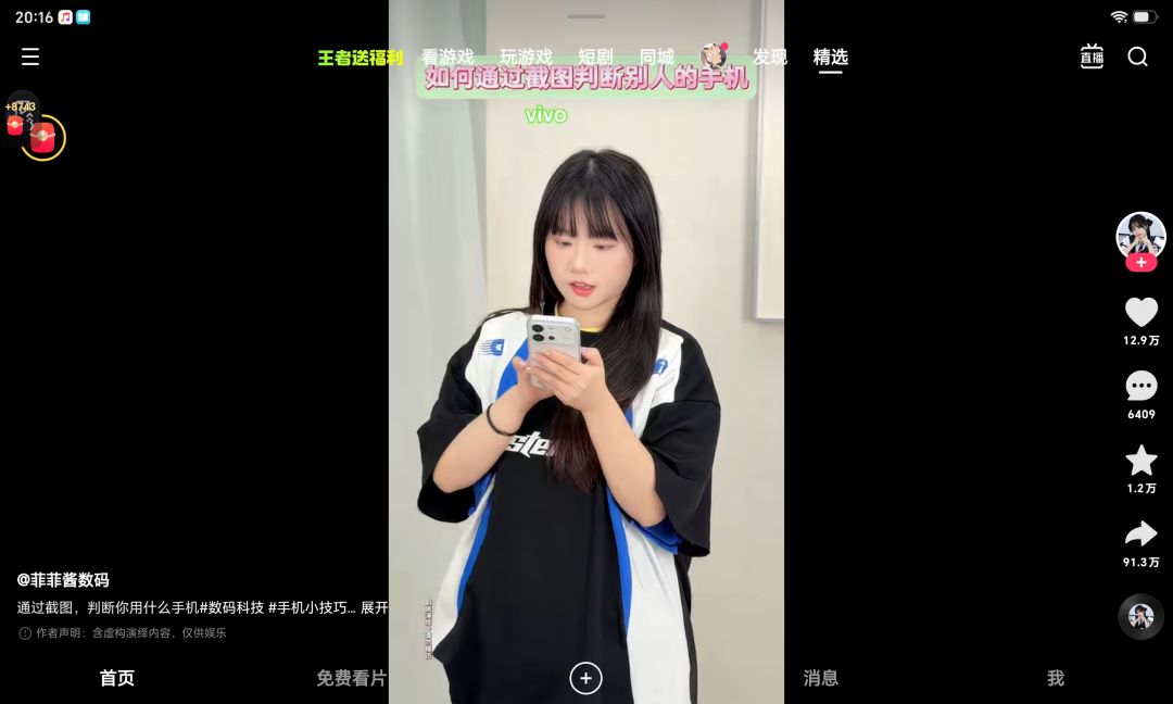 求给我一个机会 5