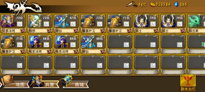 精彩截图分享 2026-3-20截图