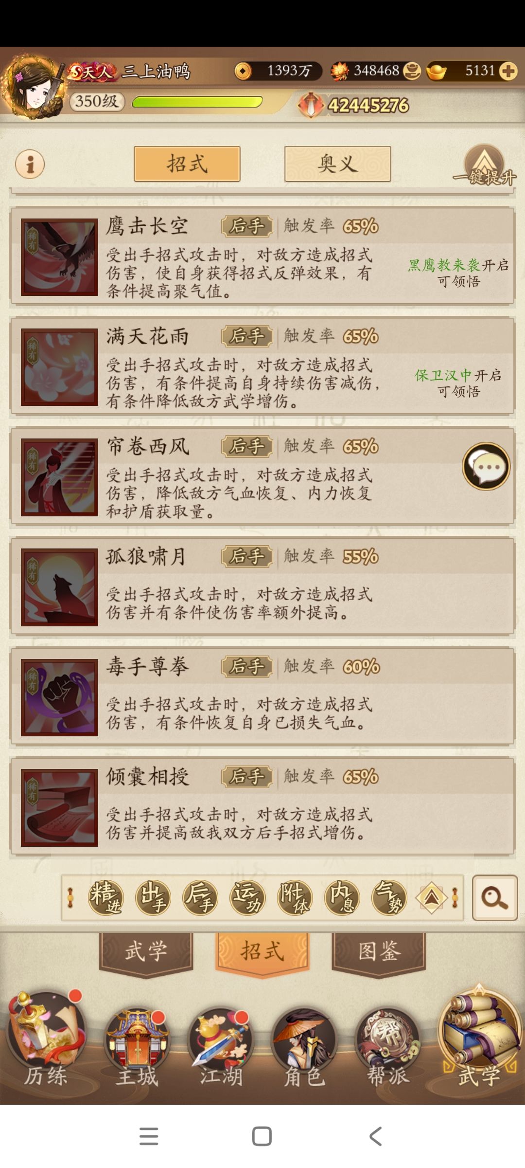 鬼知道我还缺那么多卡 6