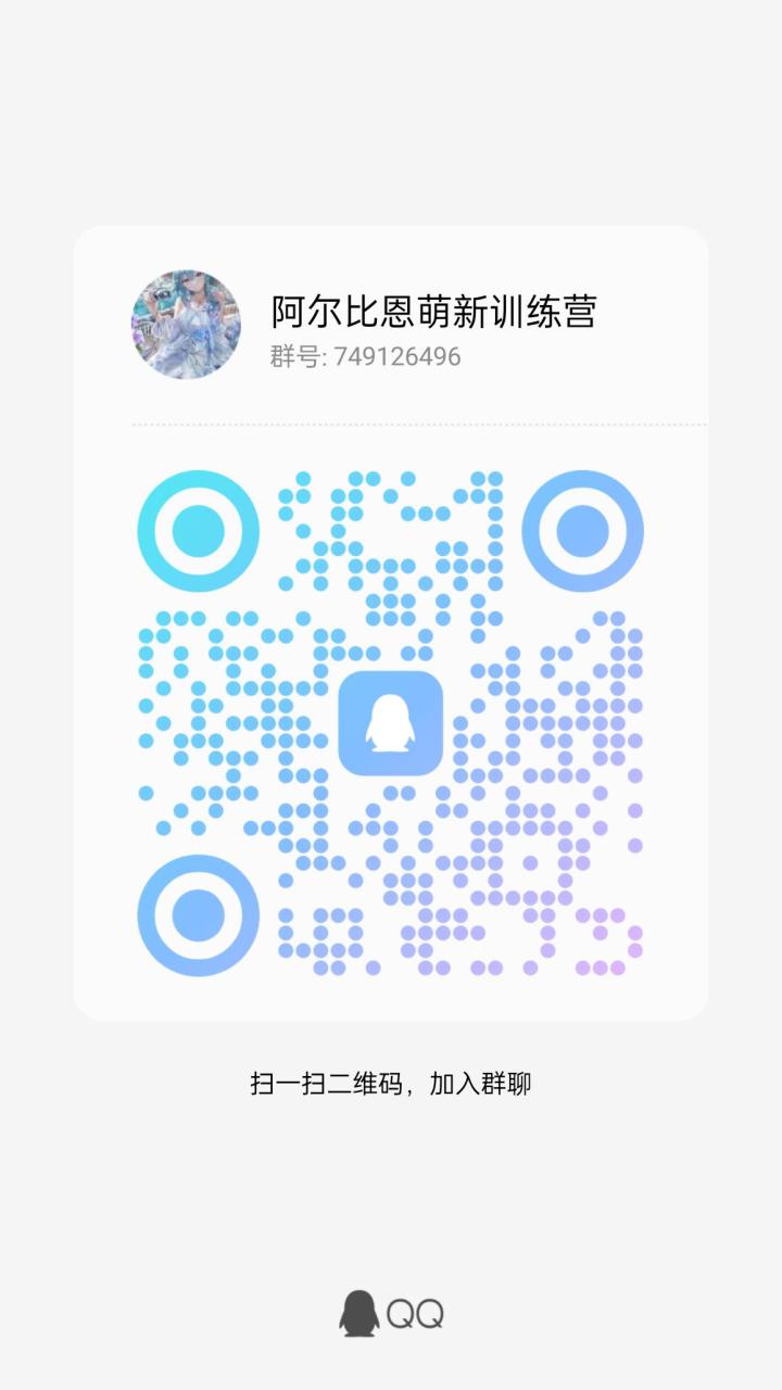 非公会招募单纯建立了一个萌新互助群截图