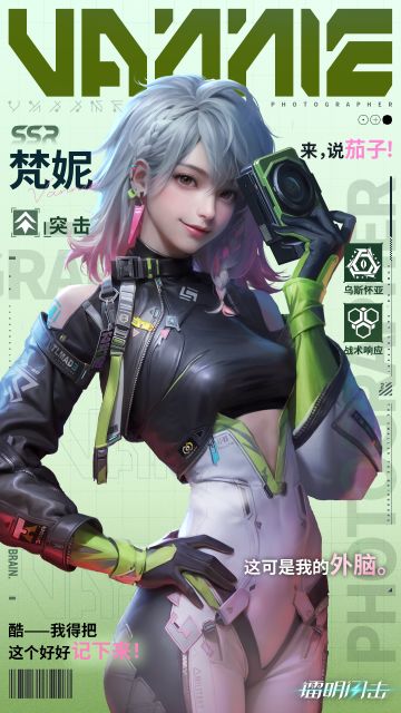 梵妮｜把每一天都过成初次登场