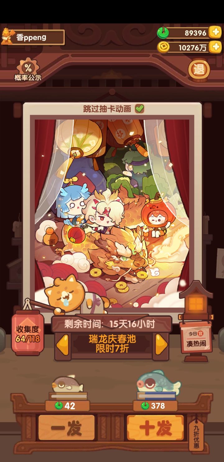 强迫症,玉璧满9万再抽截图