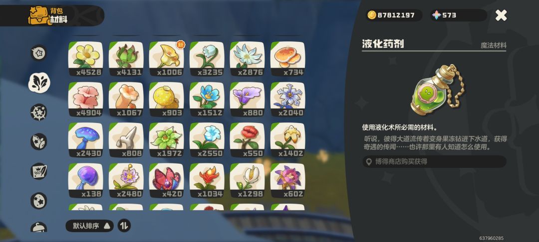洛手基础跑图路线(全图过境)截图