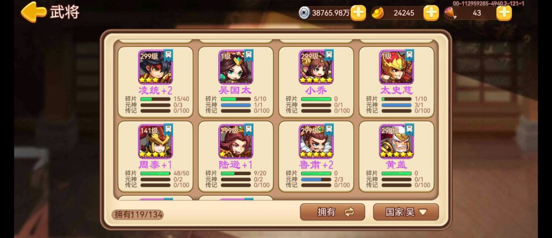 发个守卫过60关拿1060印绶攻略 3