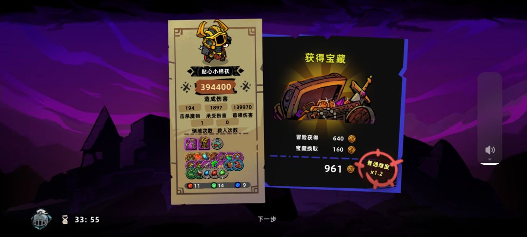 游戏真好玩 2