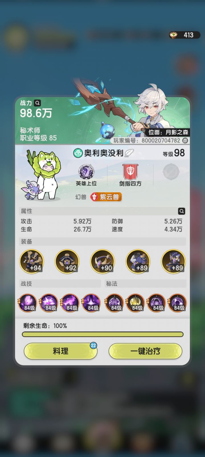 这个治疗量算合格奶妈吗截图