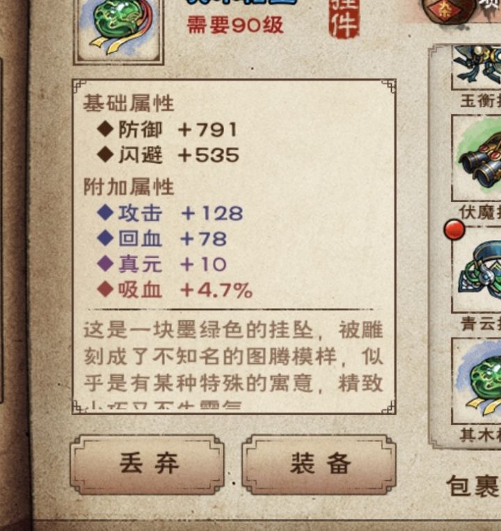 新手这件装备要嘛截图
