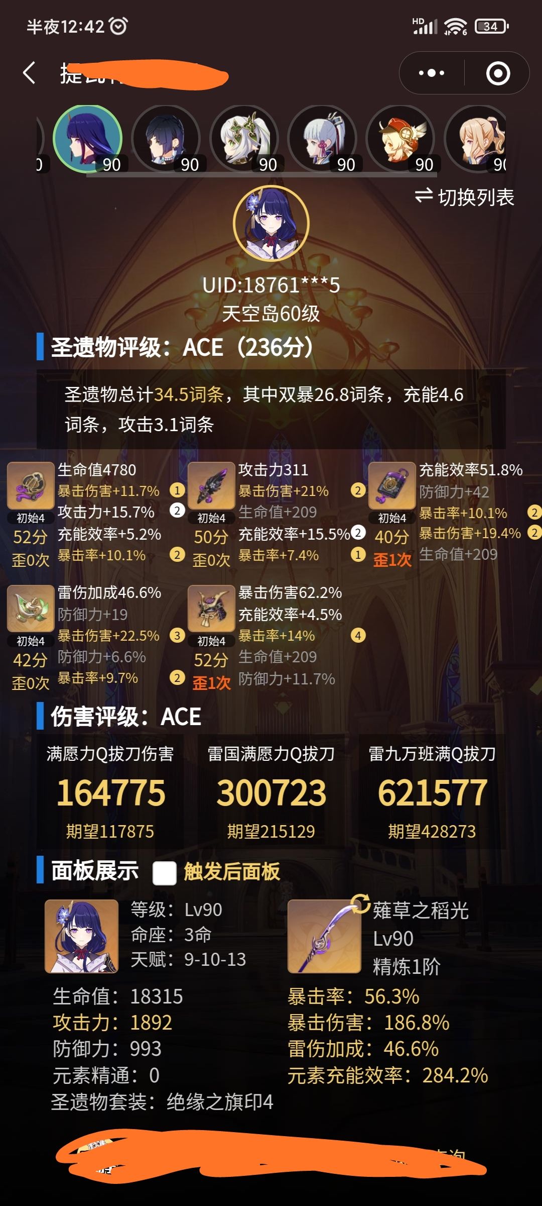 合成台永远的神! 3