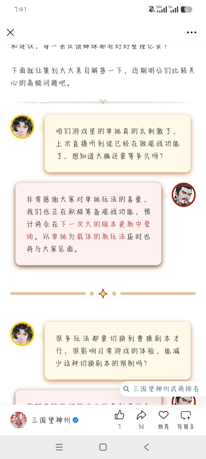 真给我整笑了截图