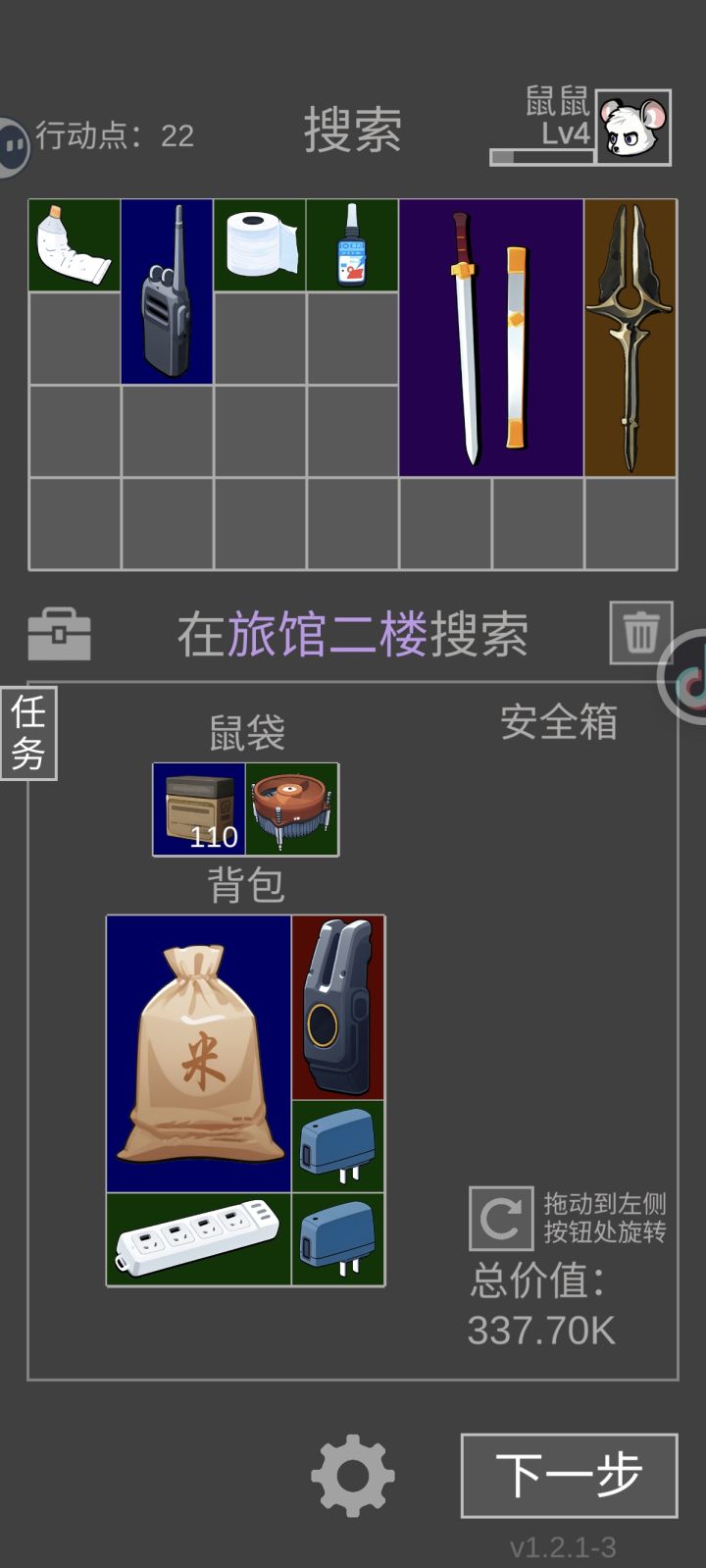 刚玩,这个运气可以吗?截图