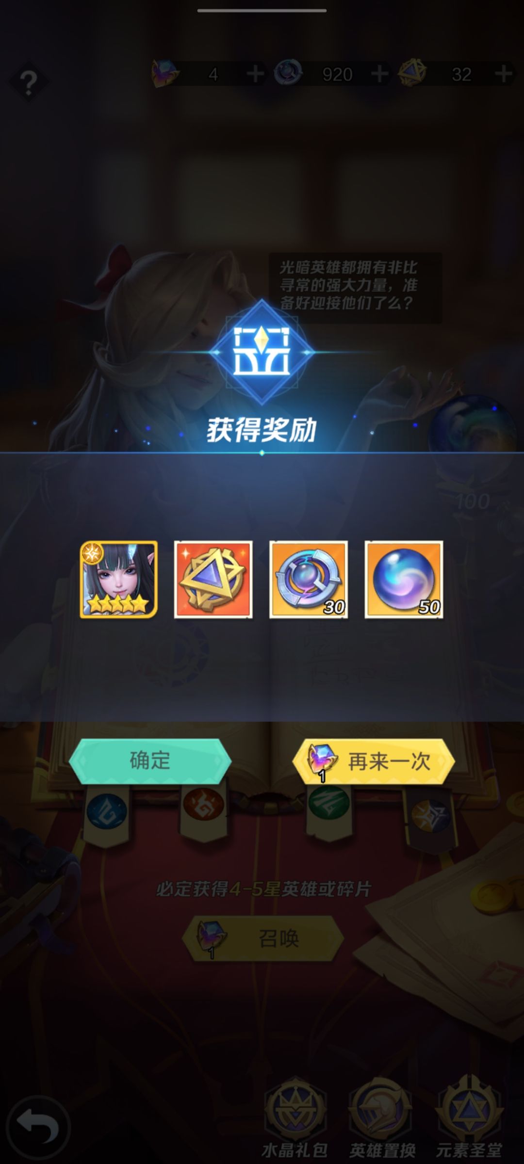 龙年大运 1
