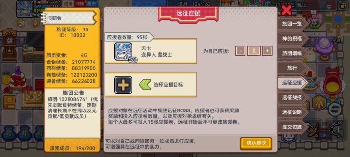 我乃应援王截图