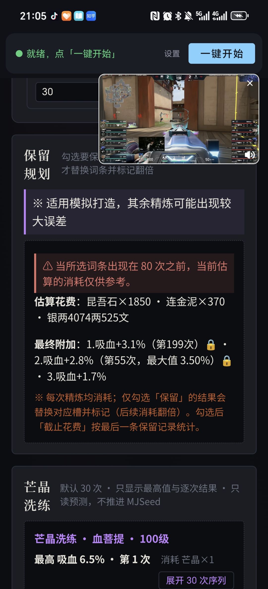 每天一观 3