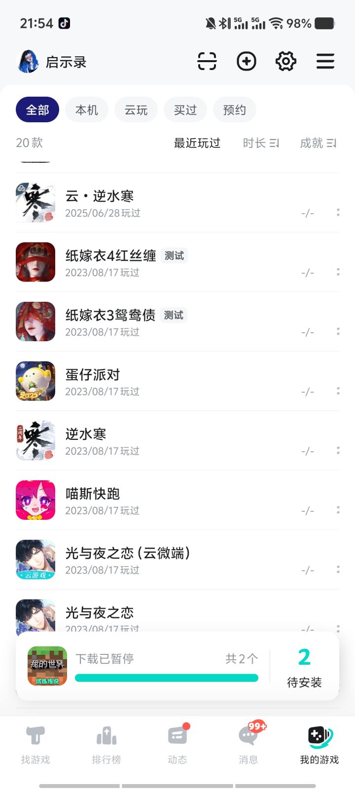 TapTap