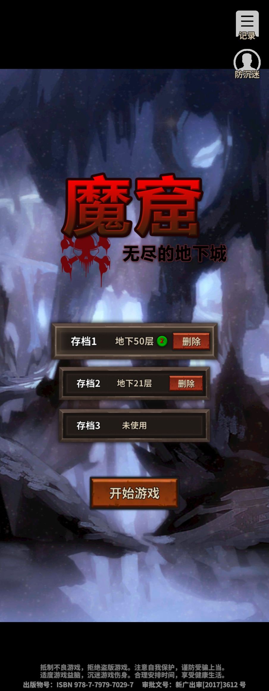 二周目50层最后的Boss卡死我了 怎么破 1