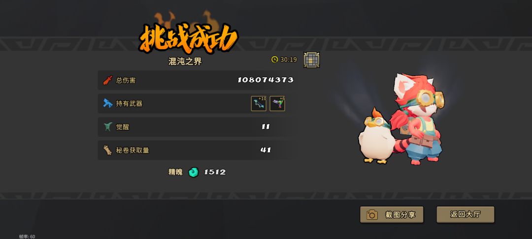 真难打呀 1