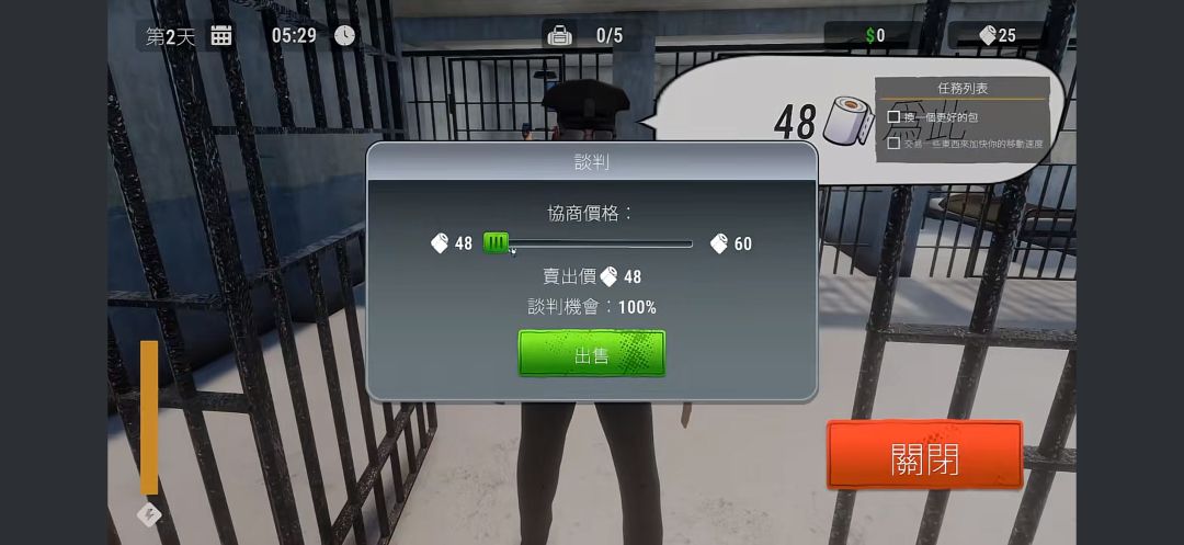《越狱模拟器》手机版 3