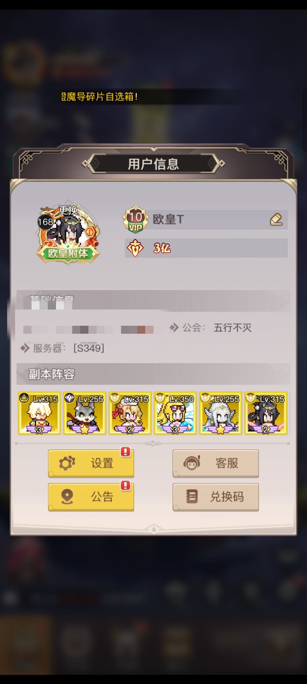侍魂和秘灵优先级 1