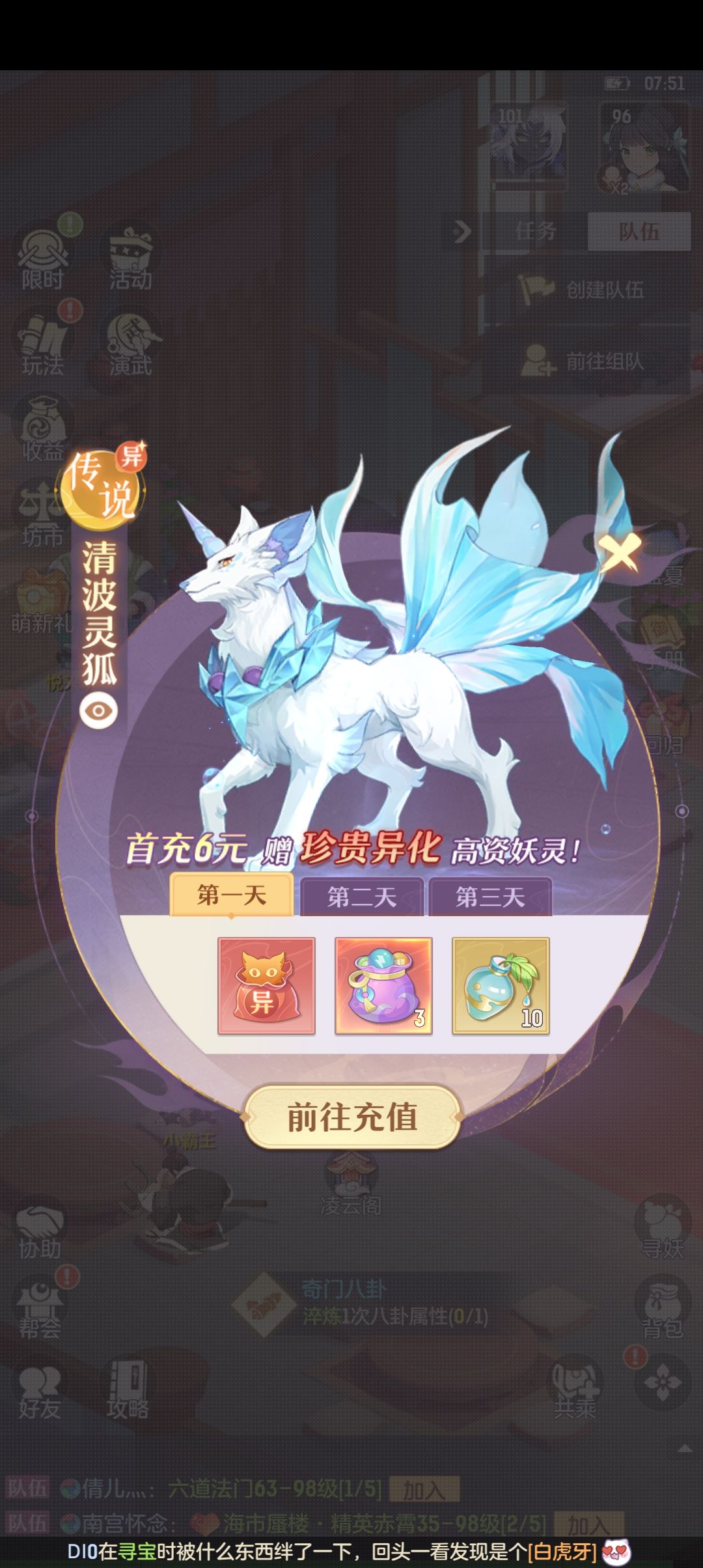 零氪收集 2