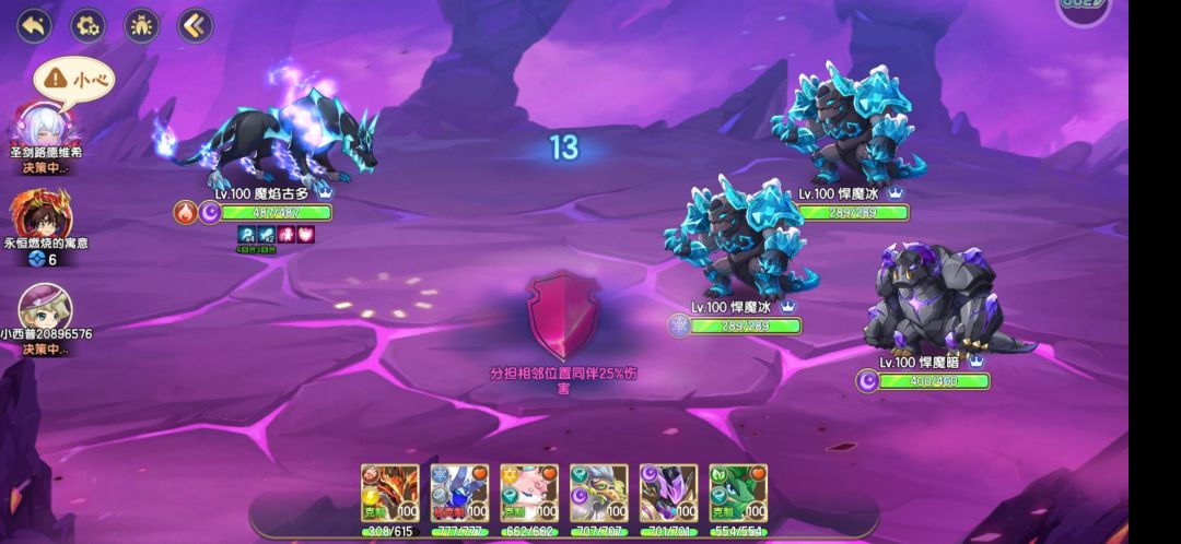 队友伤害 1