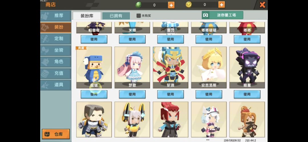 《迷你世界老版本全皮肤版》手机端 4