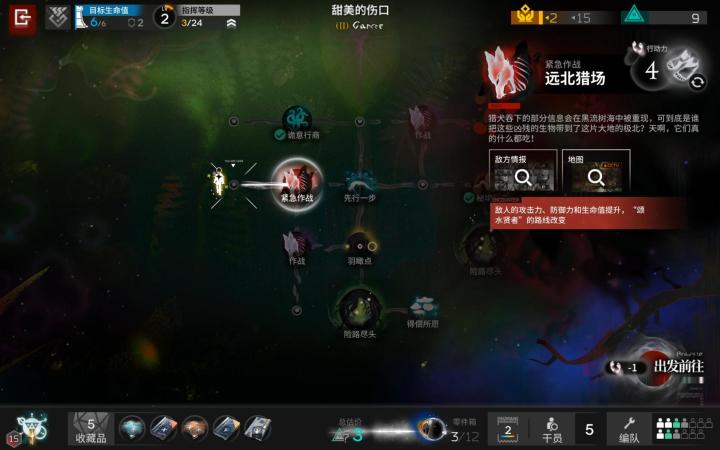 沉沦者的黑流树海 紧急远北猎场截图