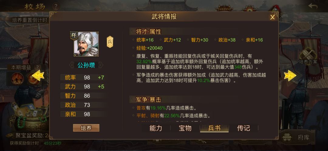 一代buffe,一代神 3