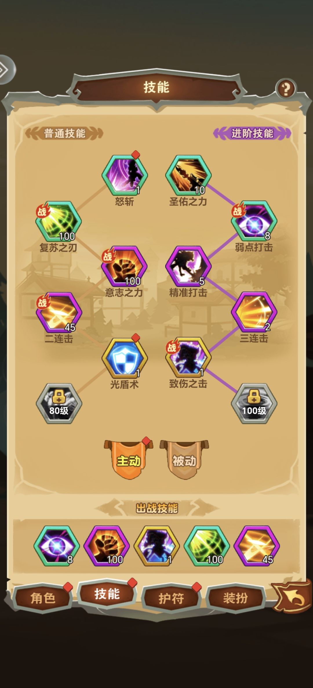 好游戏，小攻略 2