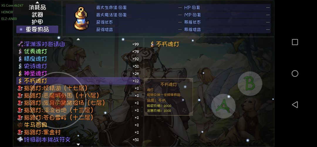 赛季真的有龙马这个人物么? 1
