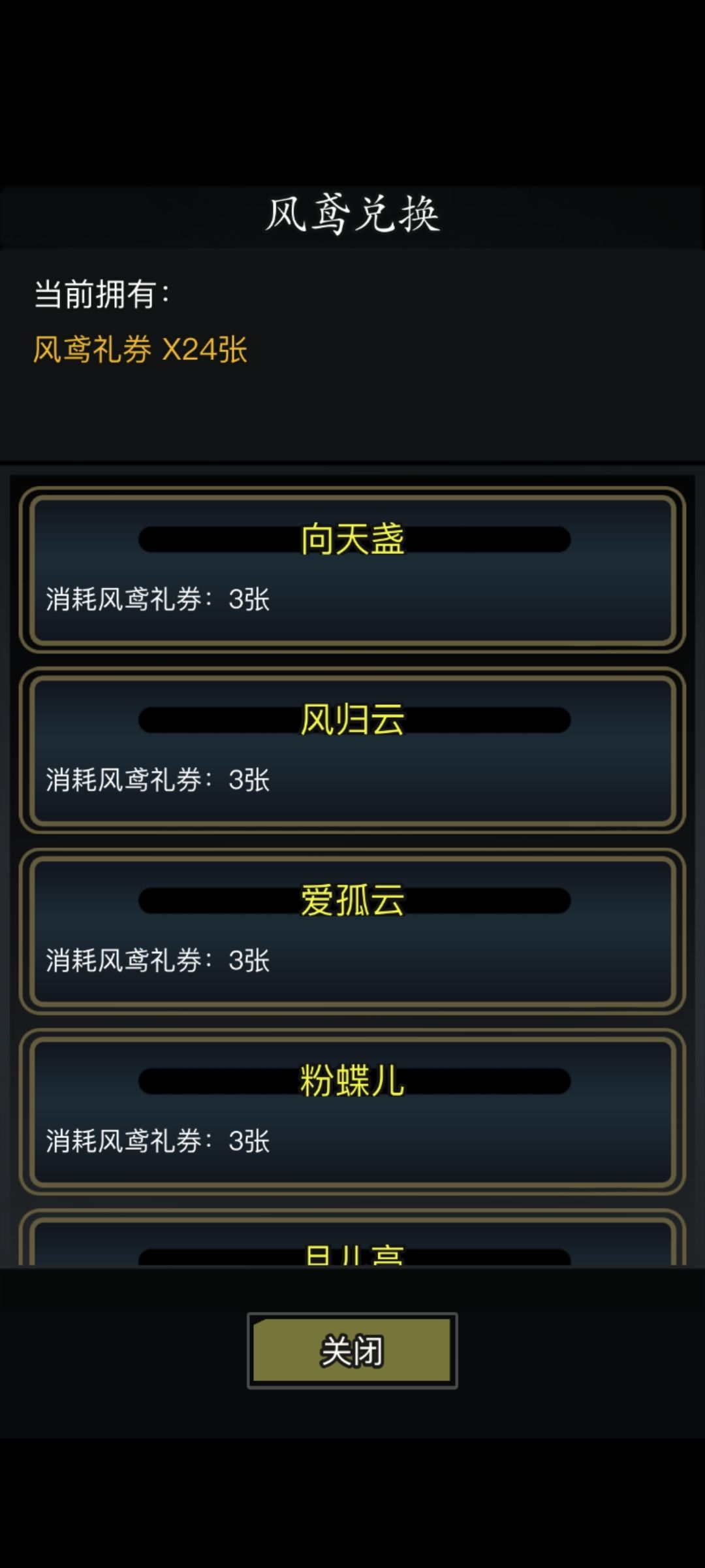 一次性全换完 1