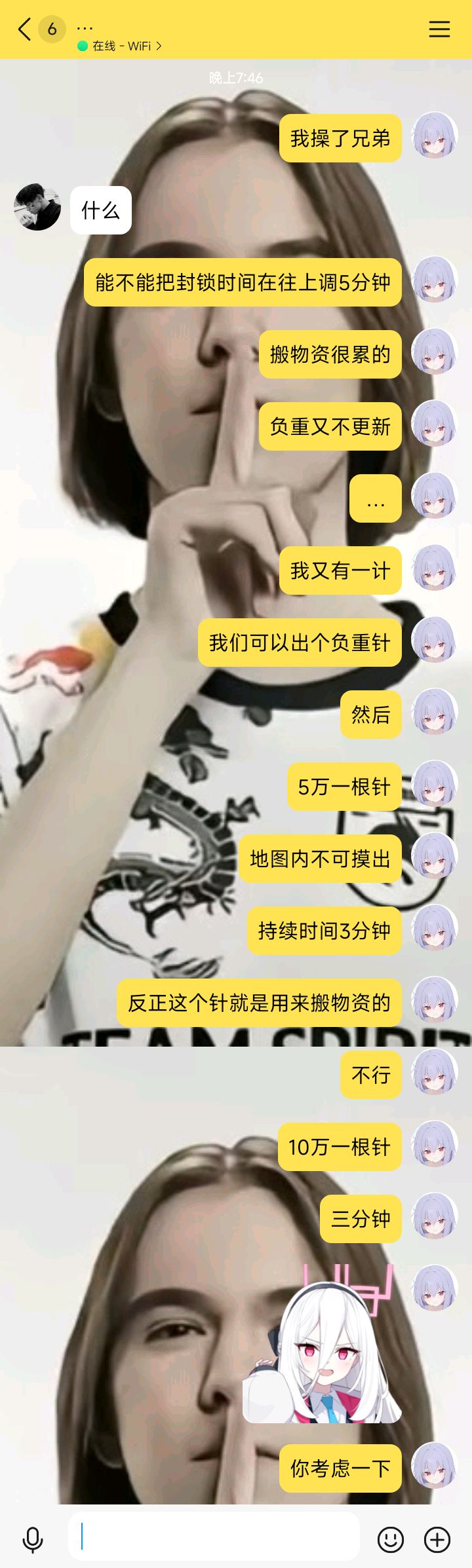 预告负重针 1
