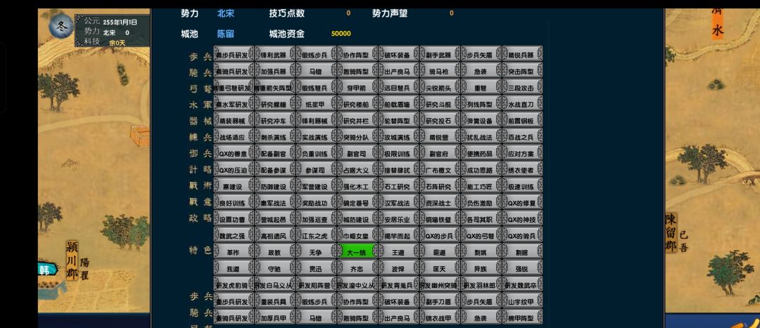 终极重磅中华三国志最新风云突变完美版发布 10