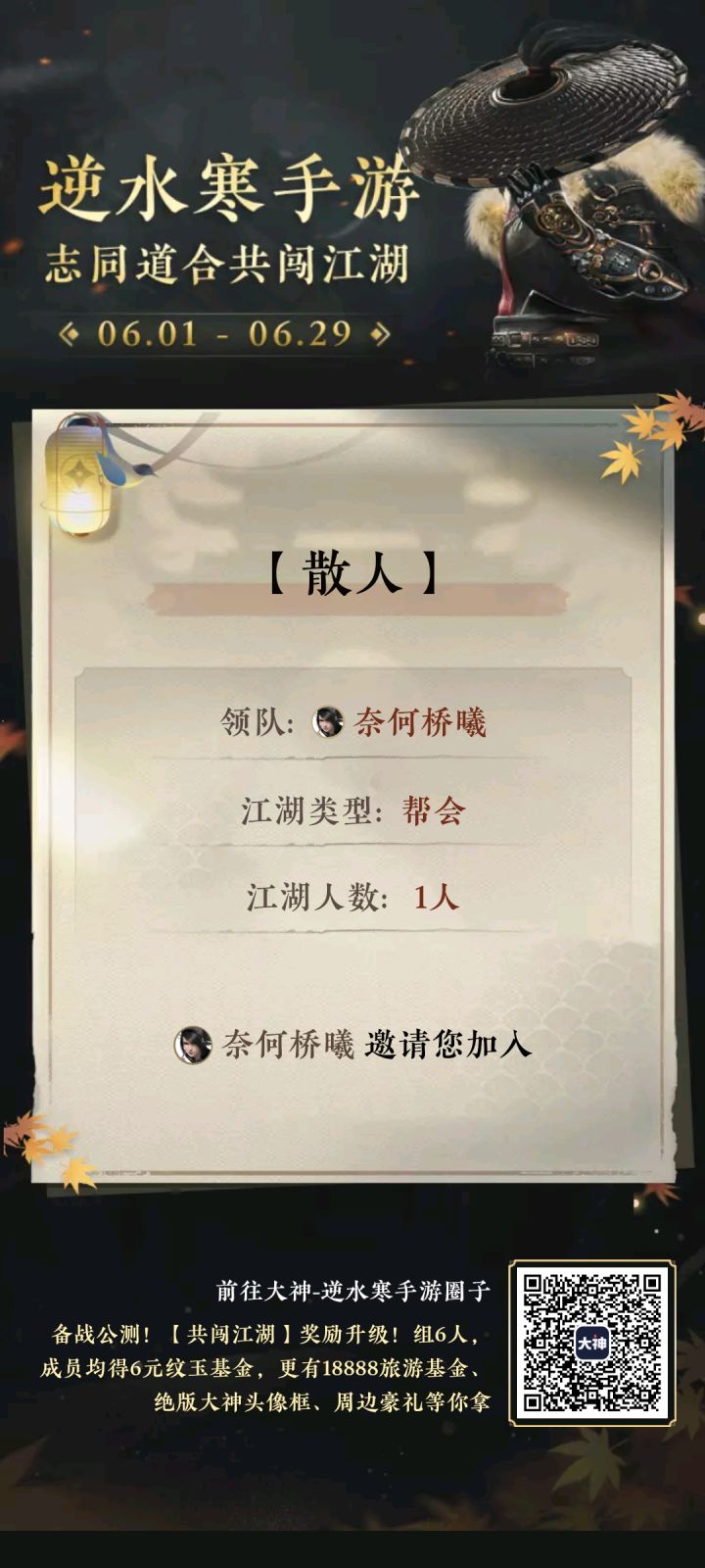 送首充截图