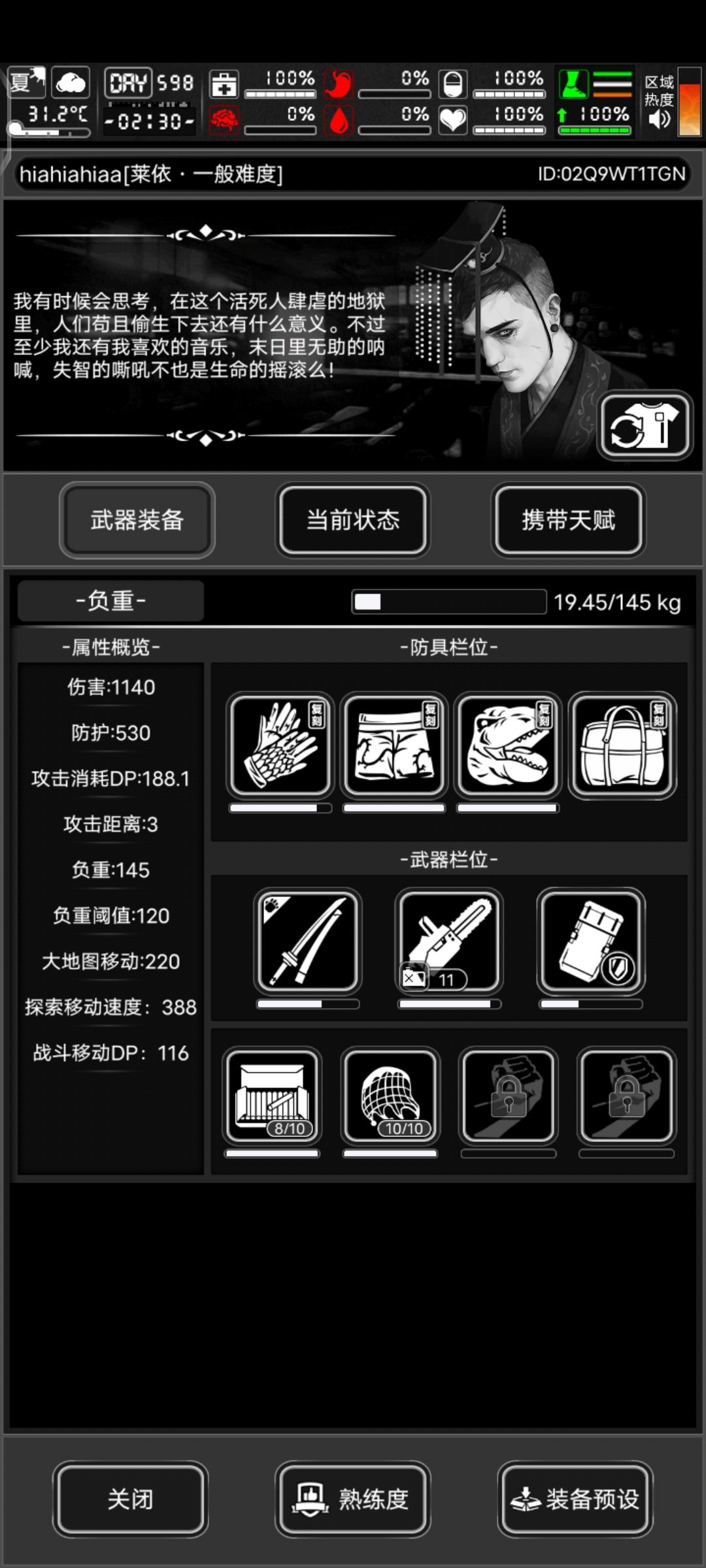 请教一下格挡属性 3