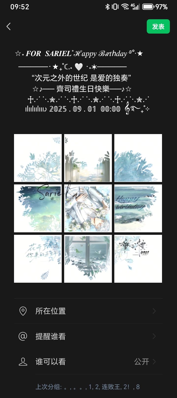 生日快乐狐狐截图