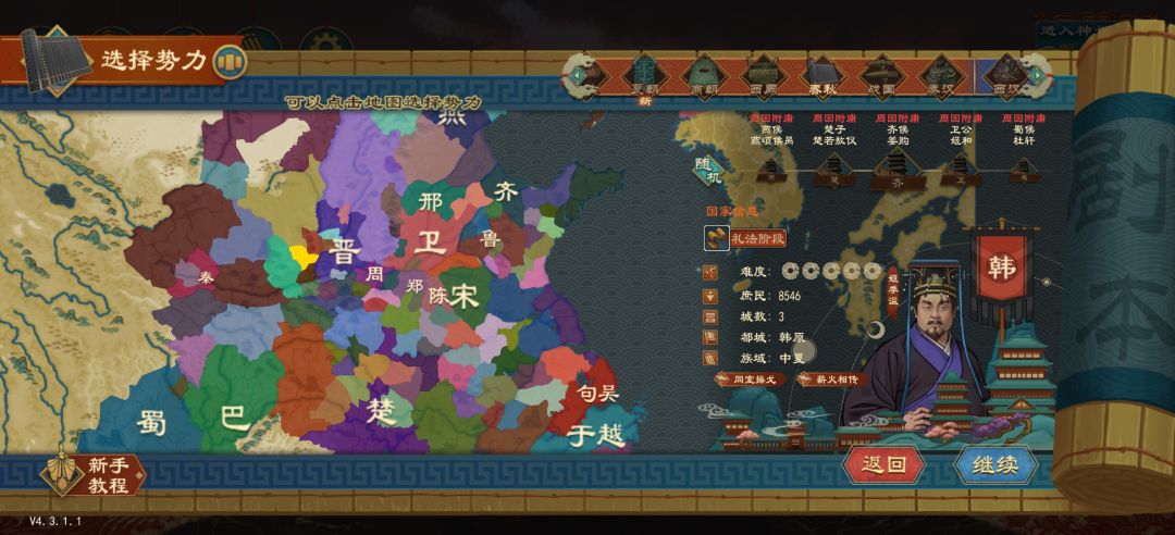 平王东迁必吃榜 4